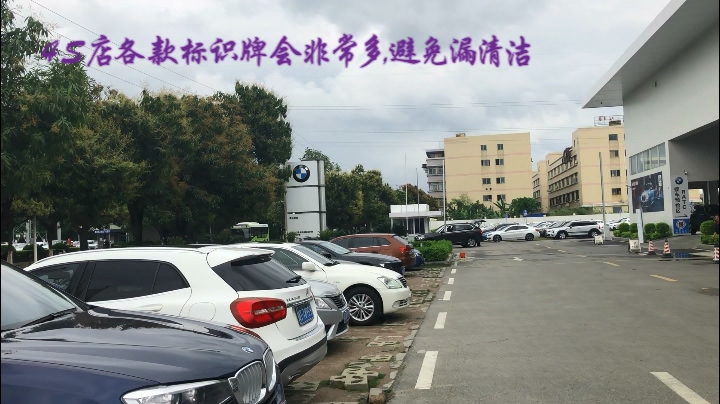 汽車4S店外墻清洗